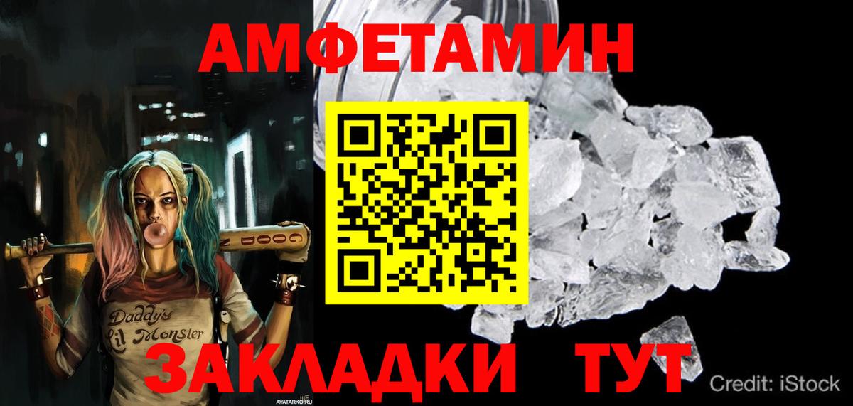 Amphetamine 98% Дубна