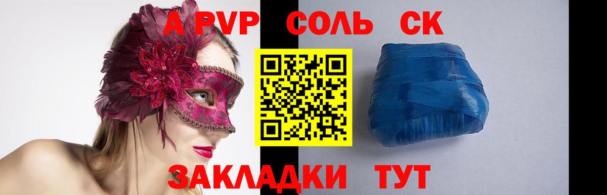 Alpha-PVP Соль  Вход с VPN  A-PVP VHQ  Дубна 