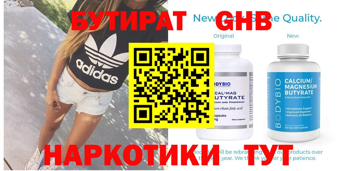 Дубна  БУТИРАТ  Вход с VPN  БУТИРАТ буратино 