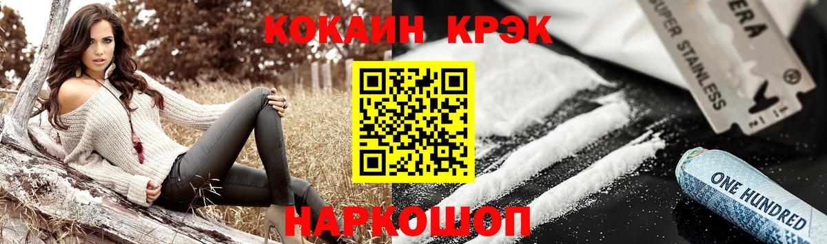 Кокаин  Вход с VPN  Дубна  COCAIN Fish Scale 