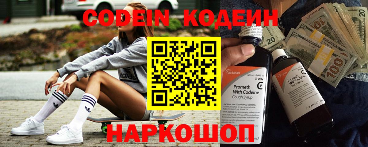 Кодеин напиток Lean (лин)  Вход с VPN  Кодеиновый сироп Lean напиток Lean (лин)  Дубна 