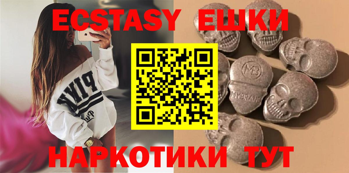 Дубна  где купить наркоту  Вход с VPN  ЭКСТАЗИ mix  Экстази VHQ  Ecstasy 