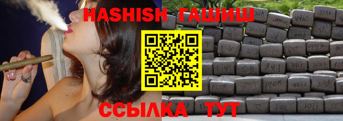 Гашиш  ГАШ гарик  Вход с VPN  Дубна 