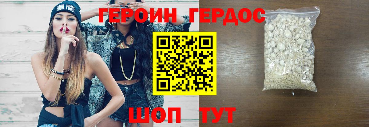 Дубна  Героин афганец  Героин  Вход с VPN 