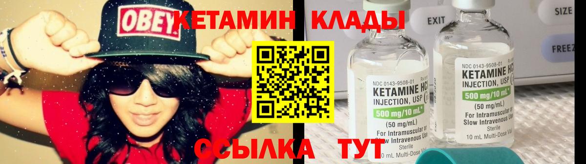 КЕТАМИН ketamine Дубна