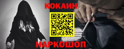 кокаин VHQ Краснознаменск