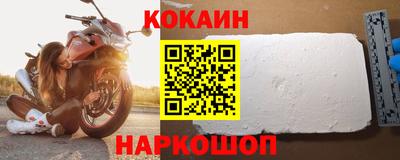 кокаин VHQ Краснознаменск