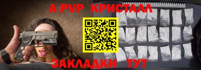 альфа пвп Краснокаменск