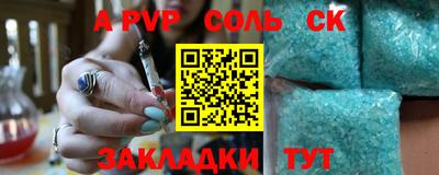 альфа пвп Краснокаменск