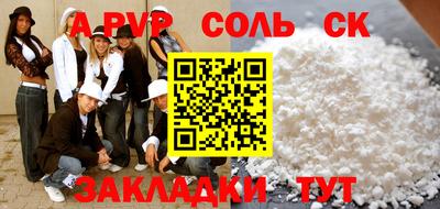 альфа пвп Краснокаменск
