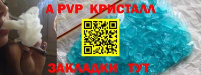 альфа пвп Краснокаменск