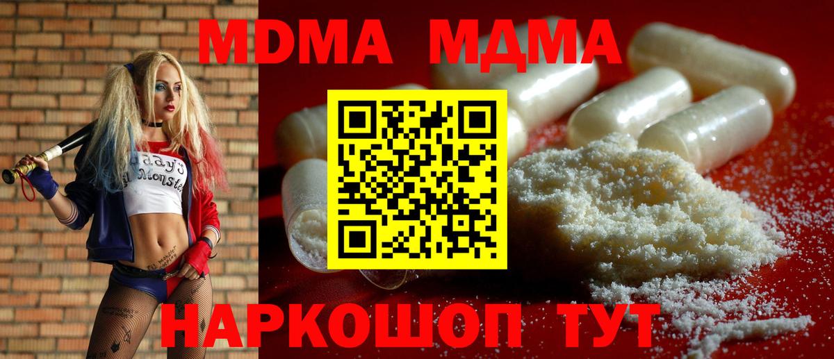 MDMA молли Дубна
