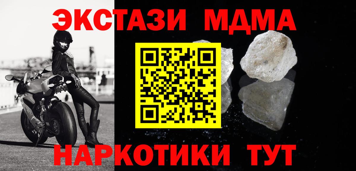 Дубна  MDMA кристаллы  MDMA VHQ  Вход с VPN 