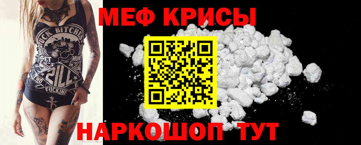 МЯУ-МЯУ 4 MMC  МЯУ-МЯУ  Дубна  Мефедрон кристаллы  Вход с VPN 