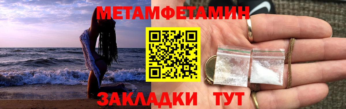 Дубна  Метамфетамин  Вход с VPN  МЕТАМФЕТАМИН мет  МЕТАМФЕТАМИН мет 