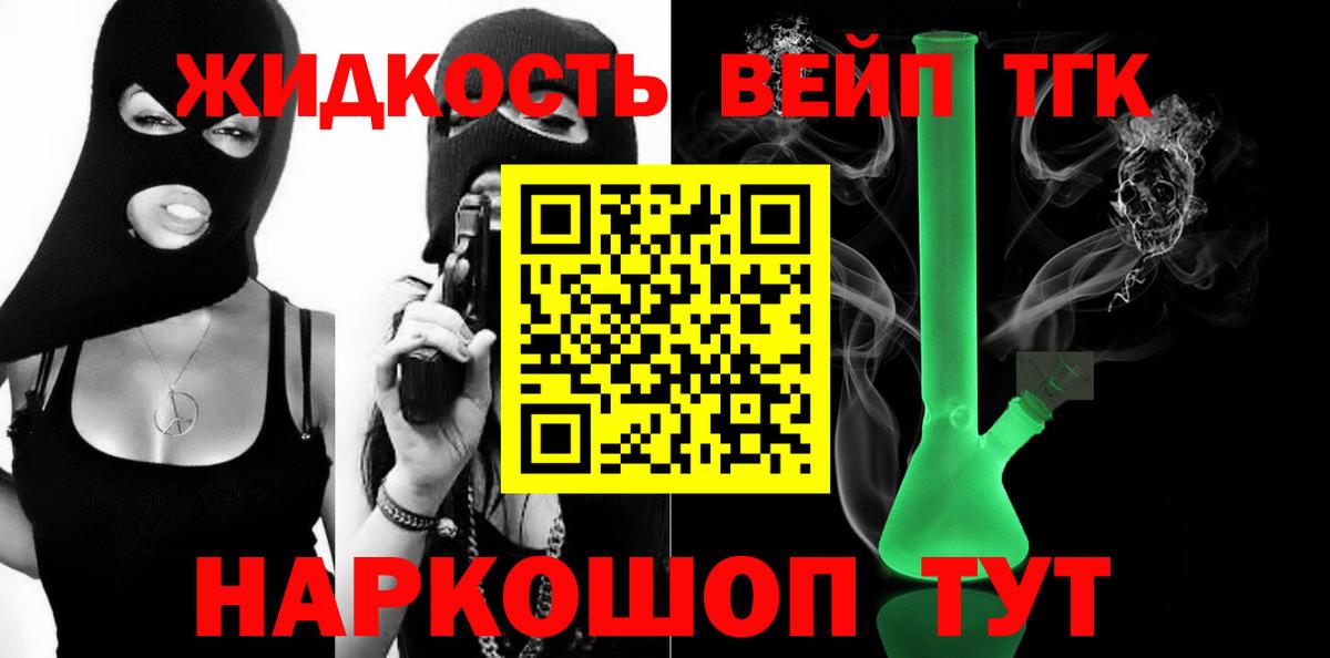 Дистиллят ТГК вейп Дубна