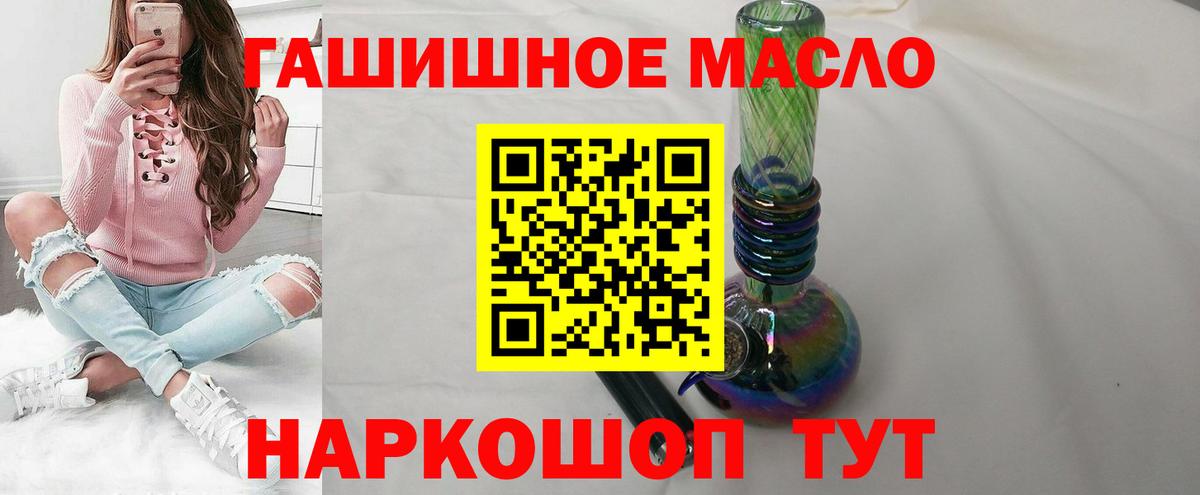как найти   Вход с VPN  Дубна  Дистиллят ТГК THC oil 