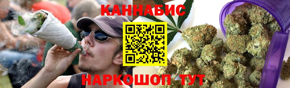 Каннабис AK-47  Вход с VPN  Бошки Шишки конопля  Дубна 